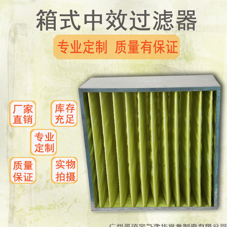 什么是箱式中效過濾器？